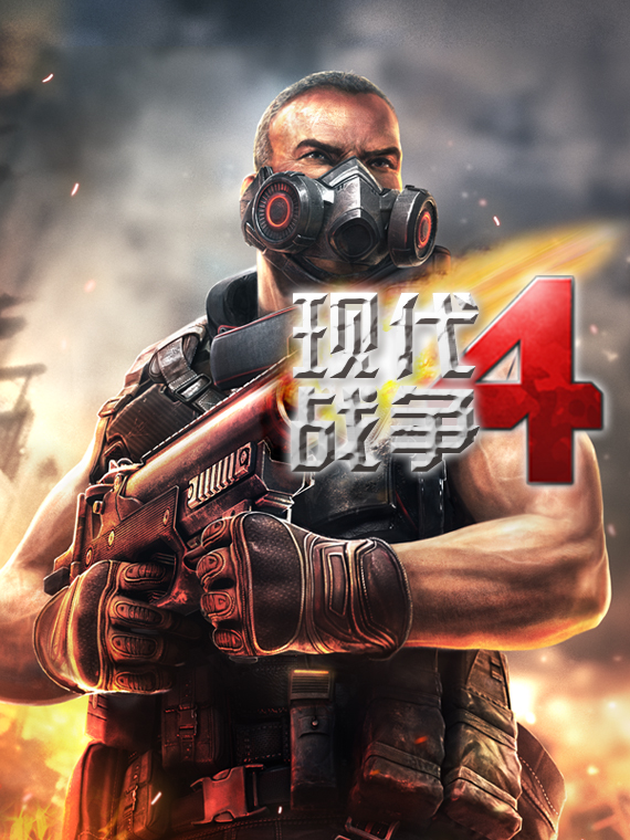 Modern Combat 4