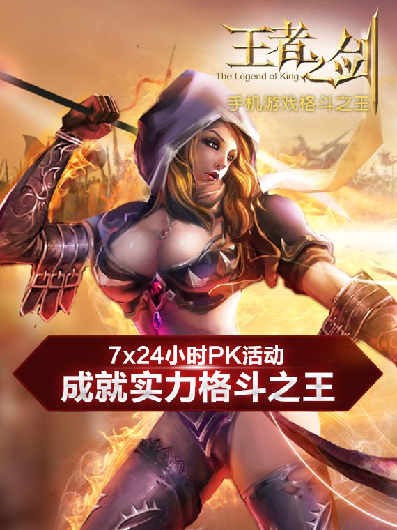 Sword of King