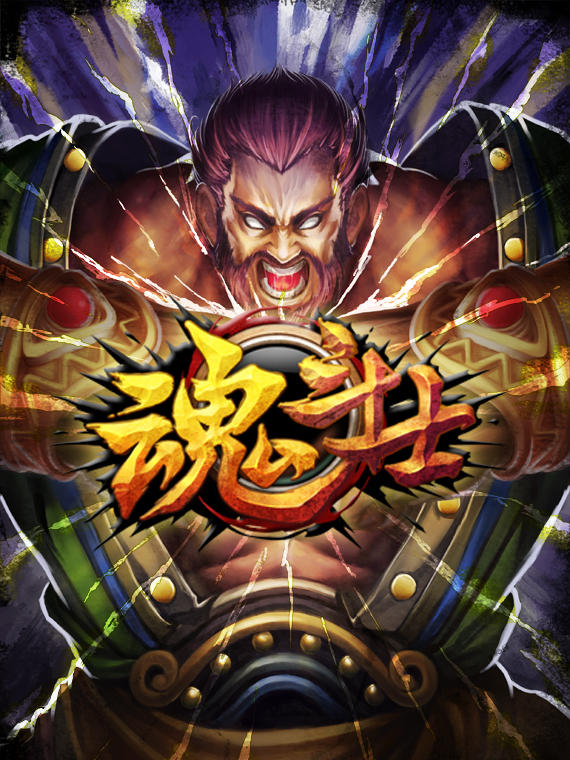 Soul Fighter