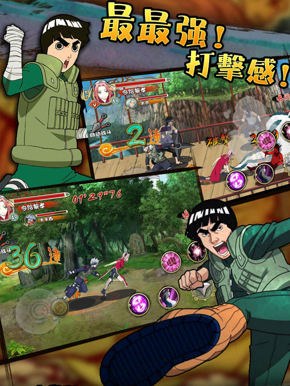 Naruto Fight