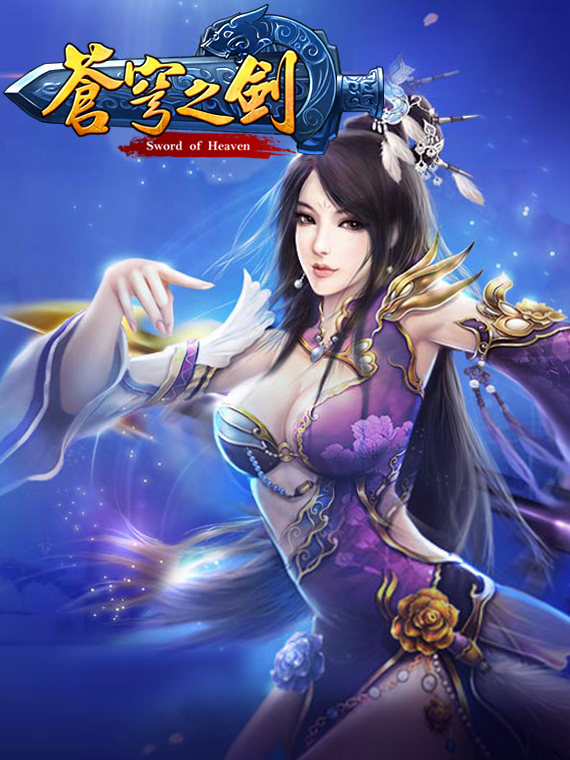 Sword of Heaven