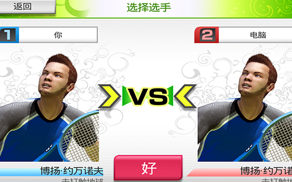 Virtua Tennis