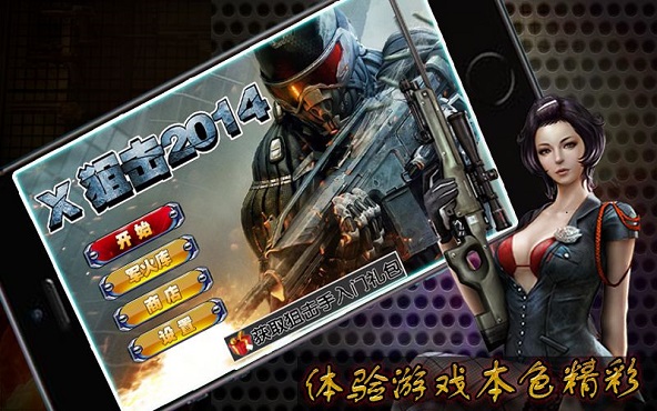 X Sniper 2014