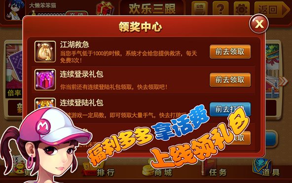 Chinese Poker: Happy Three Calls
