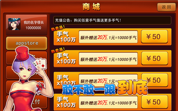 Chinese Poker: Happy Three Calls