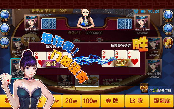 Chinese Poker: Happy Three Calls