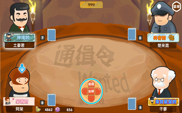 Million Wanted
