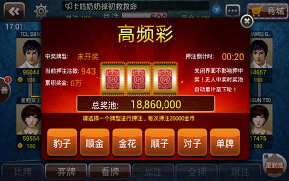 Gamble God