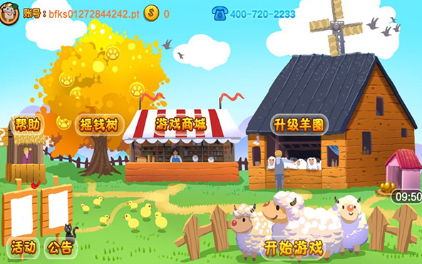 Run!Lamb!