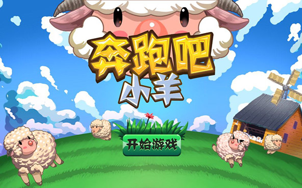 Run!Lamb!
