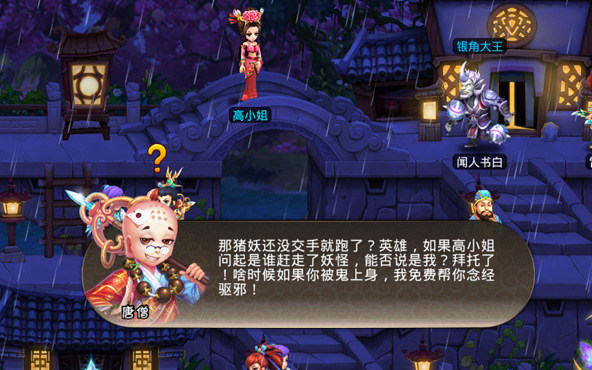 Hilarious Journey to the West