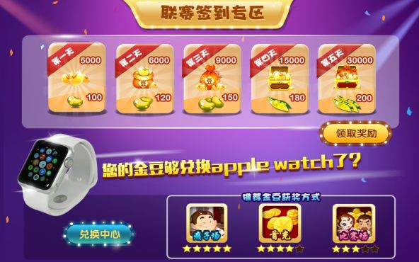 Bianfeng Chinese Poker