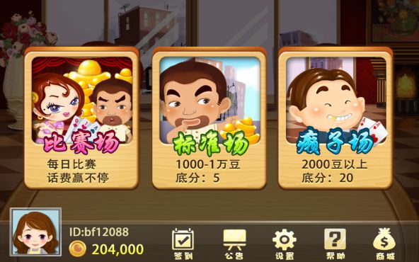 Bianfeng Chinese Poker
