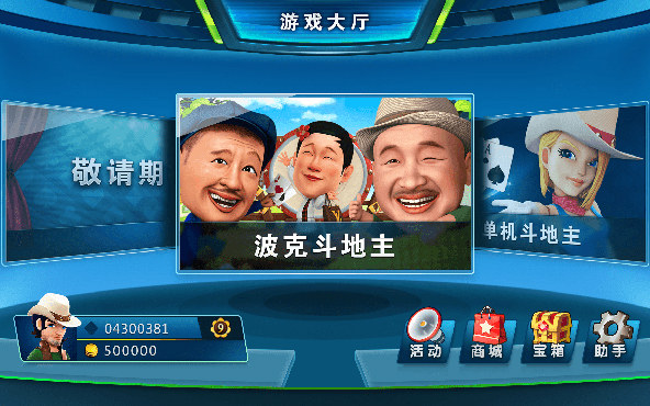 Boke Chinese Poker