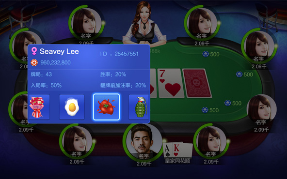 Boya Texas Poker