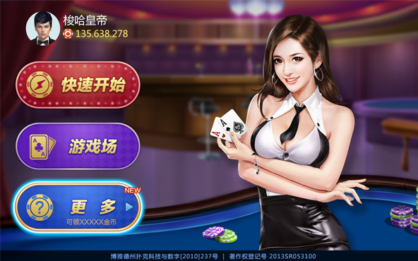 Boya Texas Poker