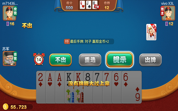 Boya Chinese Poker