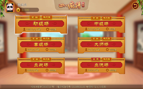 Boya Sichuan Mahjong