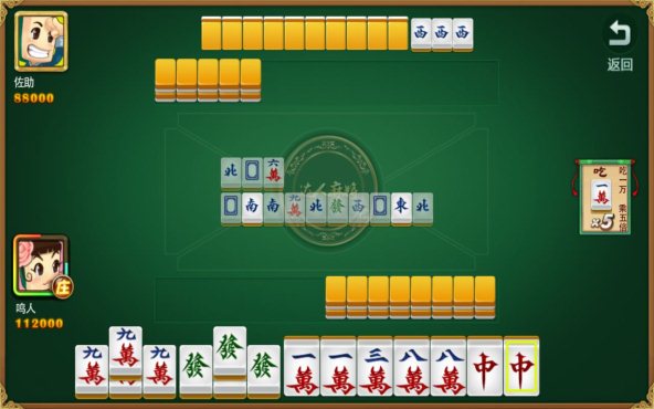 Super Mahjong
