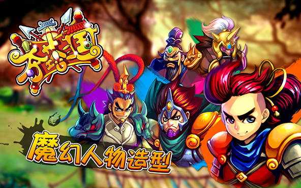 Three Kingdoms TD 