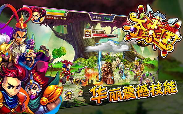 Three Kingdoms TD 