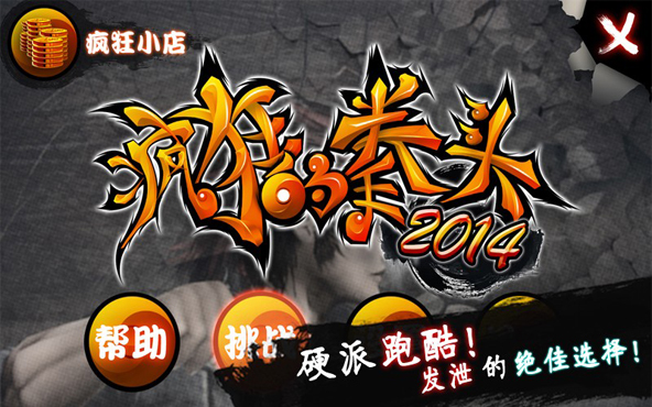 Crazy Fist 2014