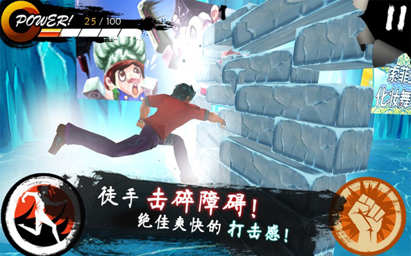 Crazy Fist 2014
