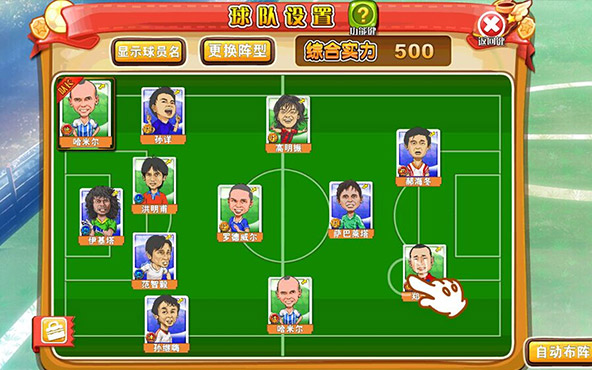 Championship Manager