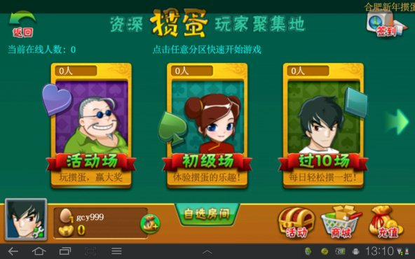 Chinese Poker: Guandan