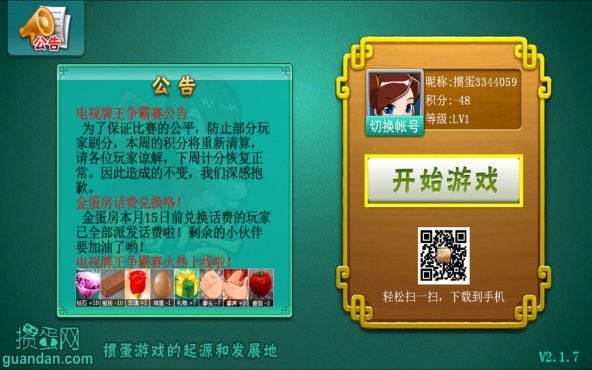 Chinese Poker: Guandan