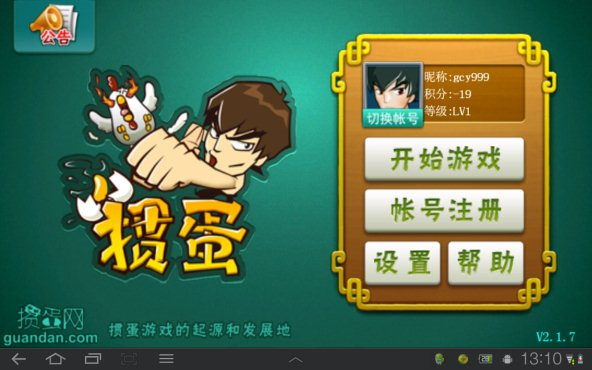 Chinese Poker: Guandan
