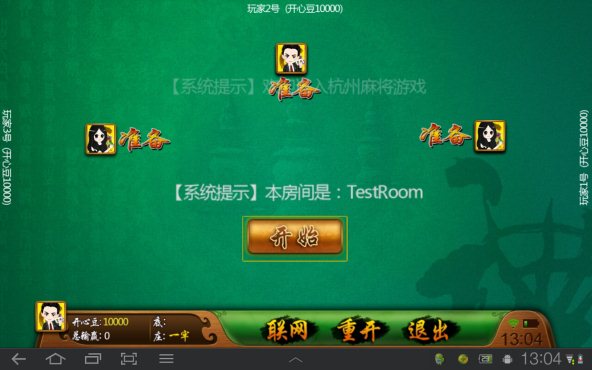 Hangzhou Mahjong