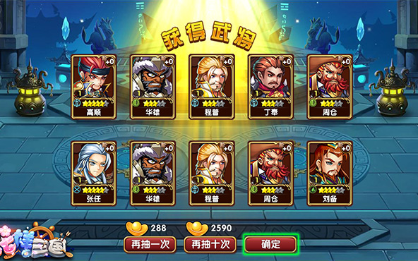 Three Kindom Fantasy