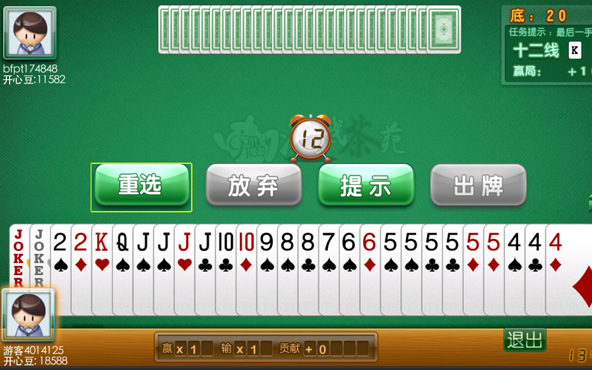 Chinese Poker:Shuangkou
