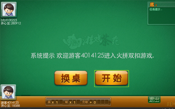 Chinese Poker:Shuangkou