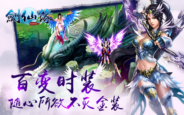 Sword Fairy