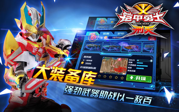 Armor Hero Xingtian