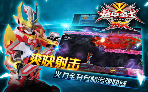Armor Hero Xingtian