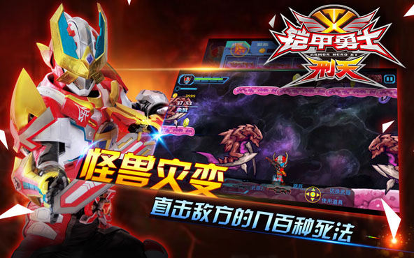 Armor Hero Xingtian