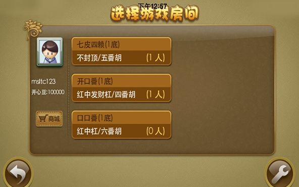 Laizi Mahjong