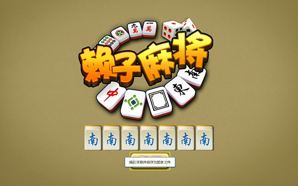 Laizi Mahjong