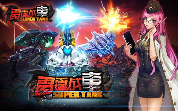 Thunder Tank