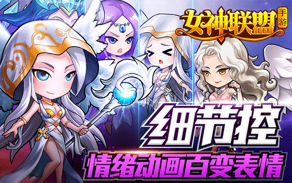 Goddess Alliance