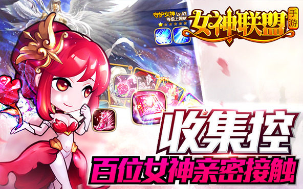 Goddess Alliance