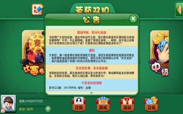 Chinese Poker: Double Call