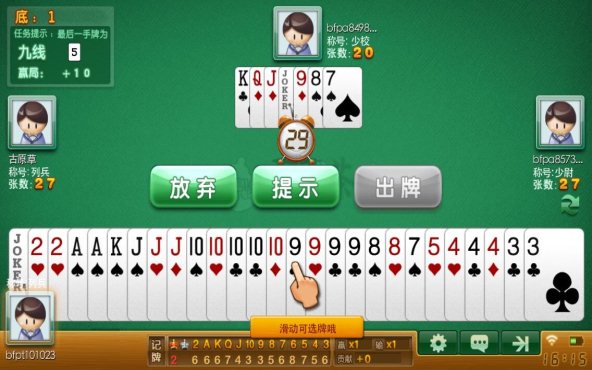 Chinese Poker: Double Call