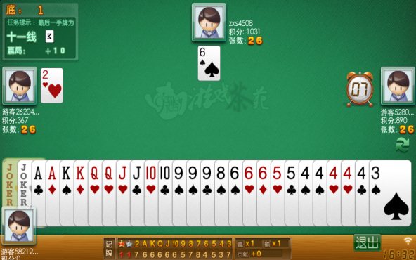Chinese Poker: Double Call