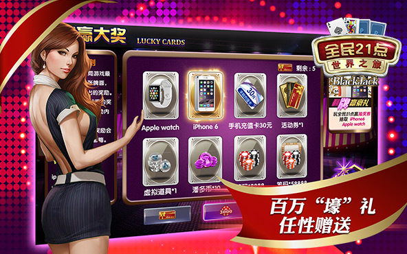 Mass 21 Poker