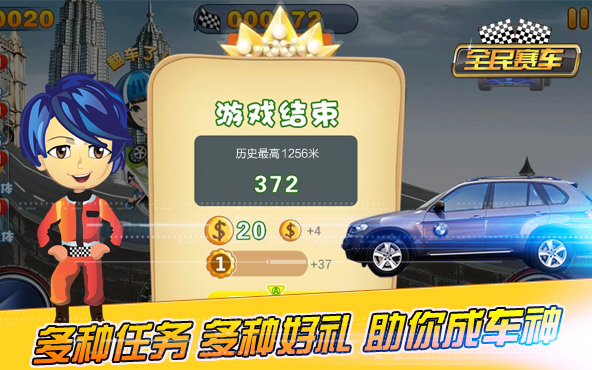 Mass Racer