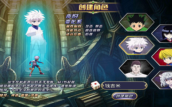 HUNTER×HUNTER